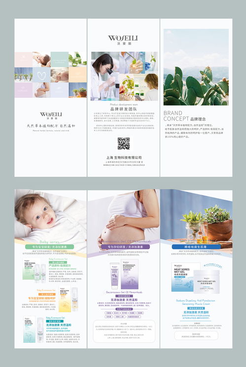 三折頁(yè)設(shè)計(jì)畫冊(cè)單頁(yè)原創(chuàng)海報(bào)紙制品印刷品