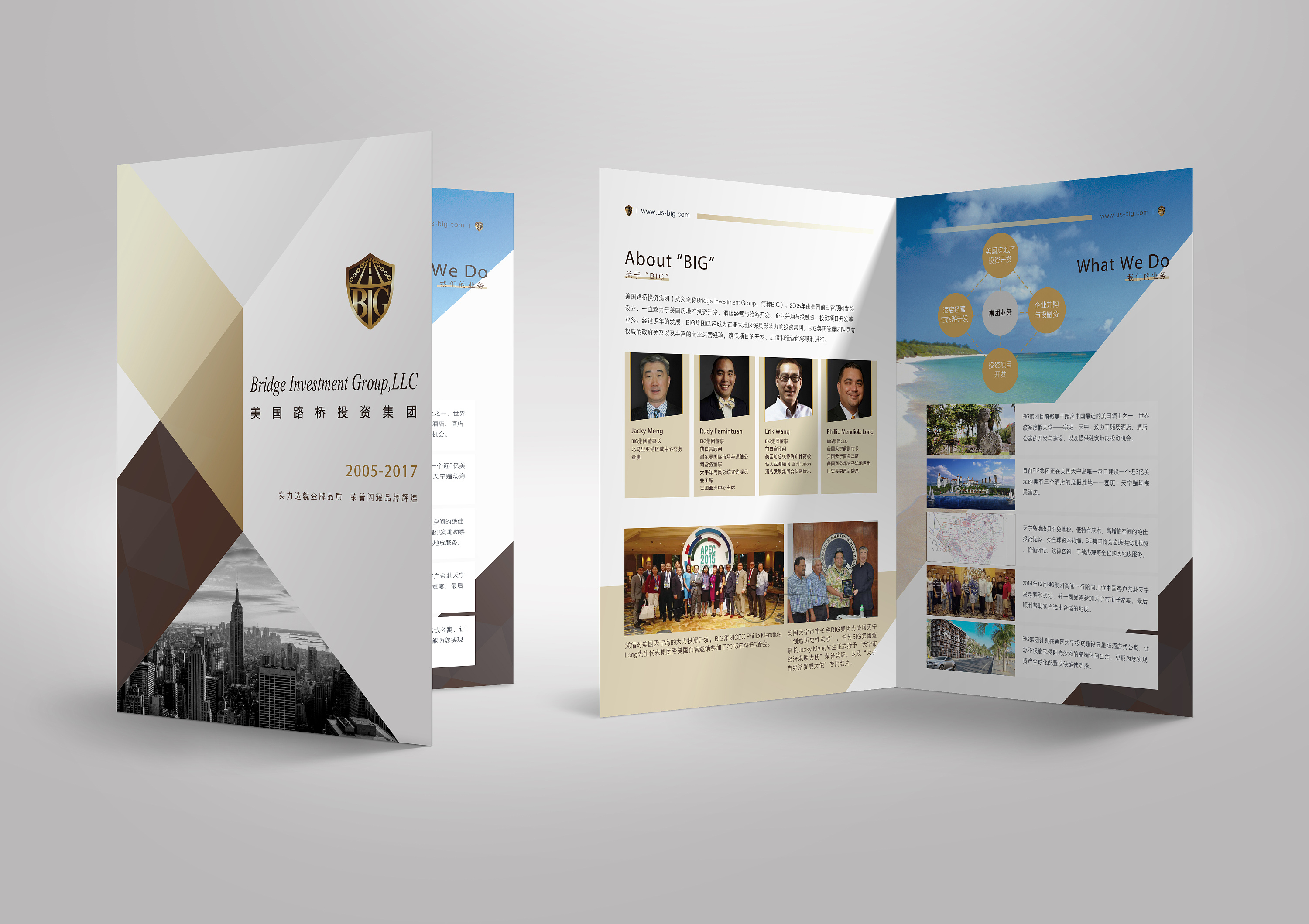 印刷品設(shè)計(jì)|美國路橋投資集團(tuán)簡介折頁設(shè)計(jì)