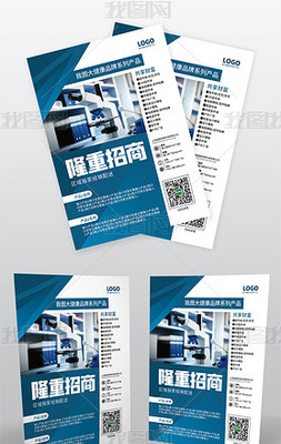 產(chǎn)品彩頁下載-編號10619474-彩頁|DM單頁