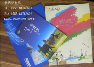 西鄉(xiāng)宣傳單印刷,報(bào)表印刷,海報(bào)印刷,深圳畫冊印刷,松崗聯(lián)興印刷