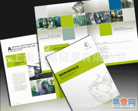 供應印刷品,可定制,圖冊 宣傳冊 彩頁 名片 掛歷等價格 廠家 圖片