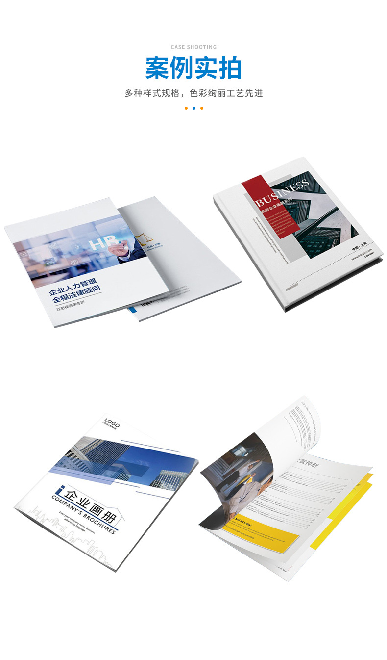 專版精裝膠裝書定制與印刷品設計服務——打造高質(zhì)量宣傳與教育材料