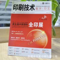 專業(yè)印刷與設計服務 產(chǎn)品說明書、公司簡介與宣傳單張