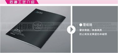 企業宣傳冊印刷與折頁設計 專業、精美、高效的印刷解決方案