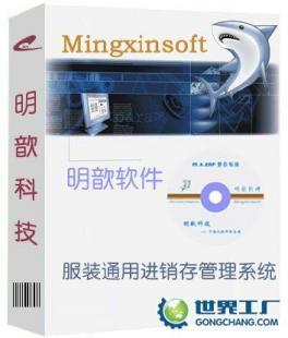 供應(yīng)服裝鞋帽店面進(jìn)銷存管理軟件 數(shù)字化升級(jí)，免費(fèi)試用助力高效經(jīng)營(yíng)